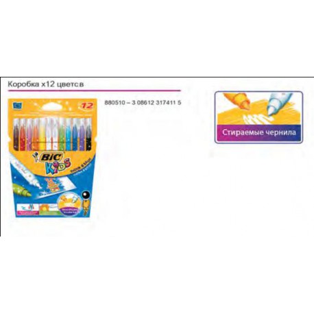 Набор фломастеров 12 цветов Пиши стирай BIC