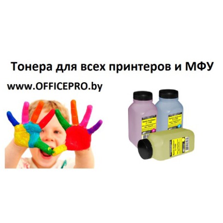 Тонер XEROX WC M118/123/128/C118 (300 гр/банка, Silver) (ATM) Минск